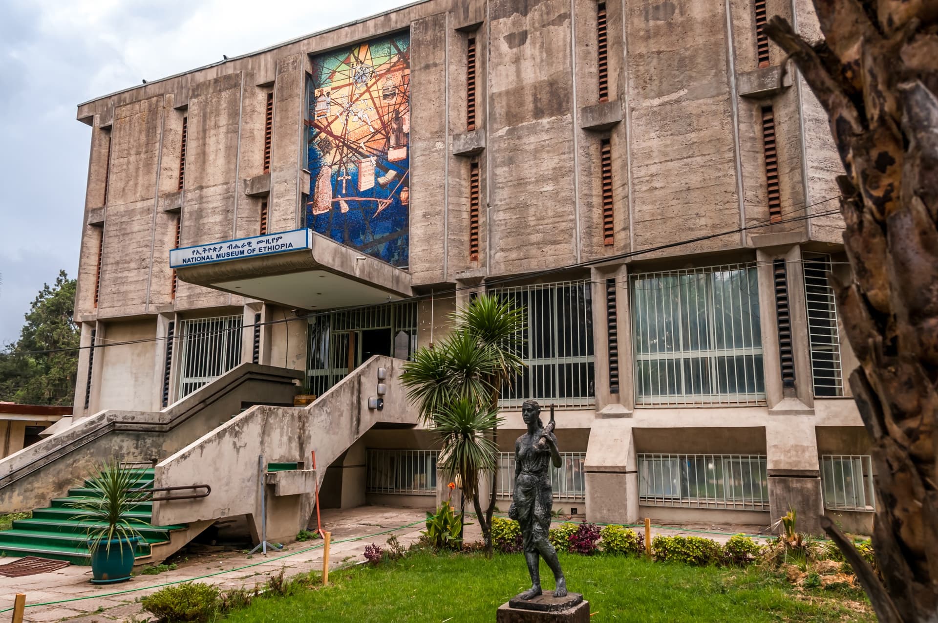 Musée national d'Éthiopie
